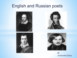 English and russian poets
