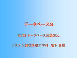 データベースS - Oshita Laboratory (Language Selection)