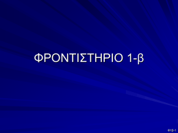 ΗΜΜΥ 101 - courses.softlab.ntua.gr