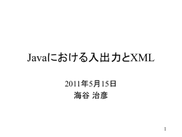 Java/Swingについて+ (4)
