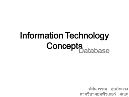 Information Technology Concepts