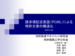 PCML - PatentIsland