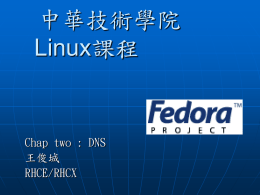中華技術學院Linux_Chap1_Service Manager