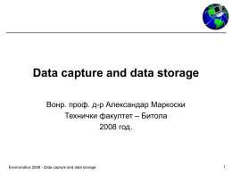 Data capture and data storage