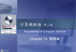計算機概論 第二版 - 國立高雄應用科技大學