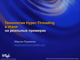 Practical Hyper-Threading Technology in Multimedia Apps