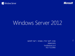 Windows Server 2012 - ABnet Communication Ltd