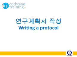 Writing a protocol - Cochrane Training