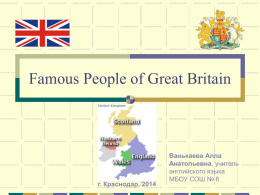 Famous people of Great Britain