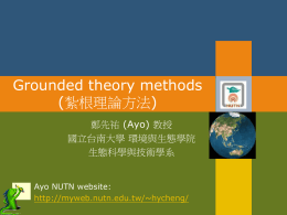PowerPoint 簡報