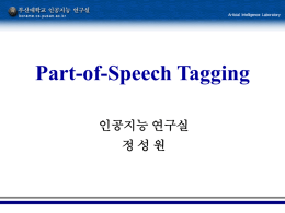 한국어에 기반한 인터넷 지식 정보의 지능적 통합 기술