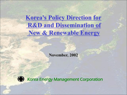 Korea's Policy Direction for R&D and Dissemination of