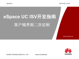 eSpace UC ISV开发指南-