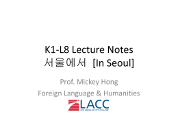 K1-L8 Lecture Notes 서울에서 [In Seoul]