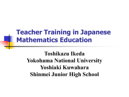 日本の数学教育に関する教師教育 - The Math Forum