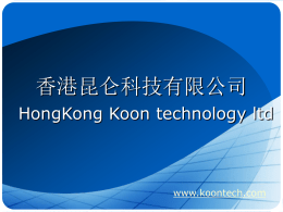 香港昆仑科技有限公司 - Toboc.com