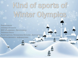 Kind of sports of Winter Olympics