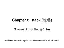 Chapter 8 stack (堆疊)