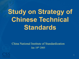 Study on Strategy of Chinese Technical Standards