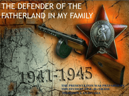 THE DEFENDER OF THE FATHERLAND IN MY FAMILY