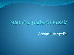 National parks to Russia