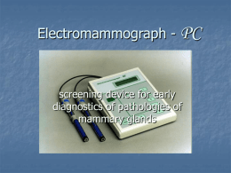 Электромаммограф