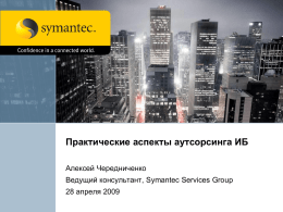 Symantec Managed Security Services Global Intelligence