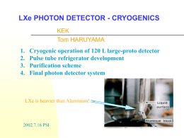 粒子検出用液体Xenonシステムの研究（6） ～性能比較用U
