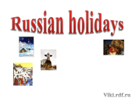 Russian holidays