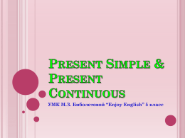 Present Simple & Present Continuous