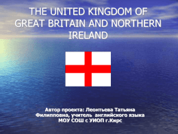 THE UNITED KINGDOM OF GREAT BRITAIN AND NORTHERN …