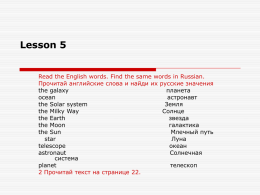 Lesson 5 - narod.ru