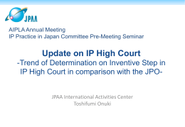 Update on IP High Court - American Intellectual Property