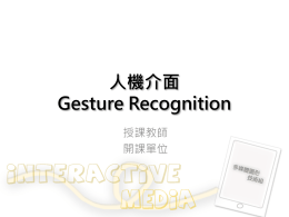 Human Computer Interaction: Gesture Recognition