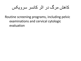 Carcinoma of the Cervix - Isfahan University of Medical