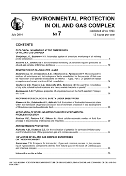 environmental protection in oil and gas complex