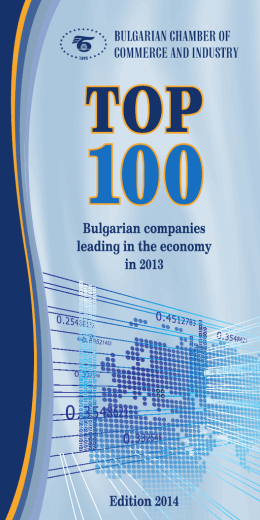 TOP 100 Bulgarian companies leading in the economy in 2013