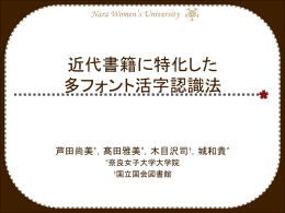 Nara Women`s University