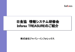 Inforex TREASURE