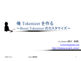 Tokenizer - Cielquis.Net