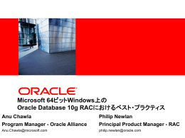 Microsoft 64ビットWindows上のOracle Database 10g RACにおける
