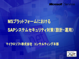 脆弱性 - Microsoft
