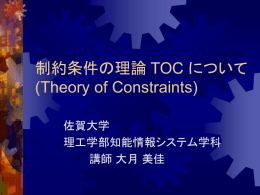 PowerPoint ファイル - 佐賀大学 理工学部 知能情報システム学科 第3