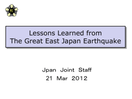 東北地方太平洋沖地震について - APAN Community