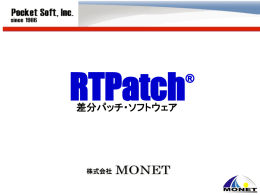 「rtpatch6」をダウンロード