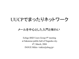 Power Point 版 - Echigo BSD Users Group