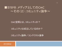 step8／インターネット論その2