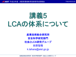 PPT - 未踏科学技術協会