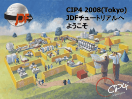 JDF - CIP4