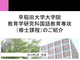 スライド 1 - 早稲田大学